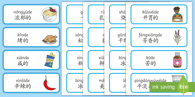 食物形容词词汇卡