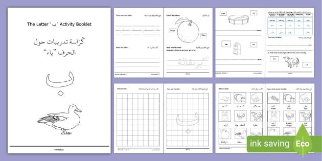 ' ب ' Learning Arabic Letters Activity Booklet