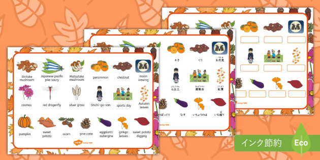 jp-e-1699017651-autumn-themed-