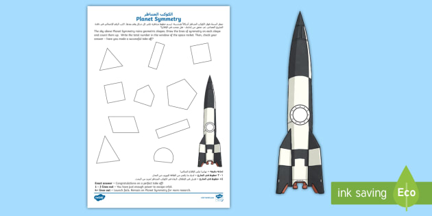 ar t2 m 41335 symmetry planet activity sheet arabicenglish_ver_1