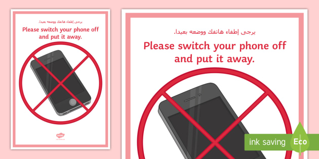 No Mobiles A4 Display Poster Arabic Arabic English الإنجليزية