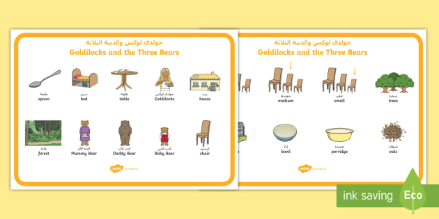 Goldilocks and the Three Bears Word Mat Arabic/English