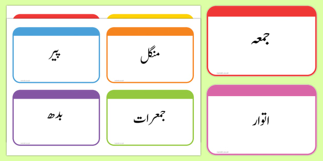 days of the week flashcards urdu