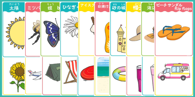 Summer Vocabulary Cards Bilingual 夏日本語と英語カード