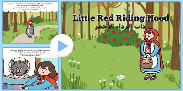 Little Red Riding Hood Story Powerpoint Arabic Translation
