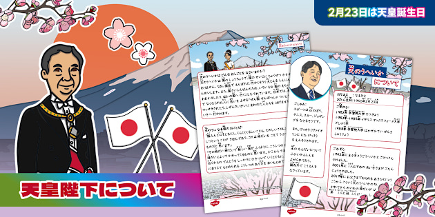 t-1708514516-reiwa-emperor-