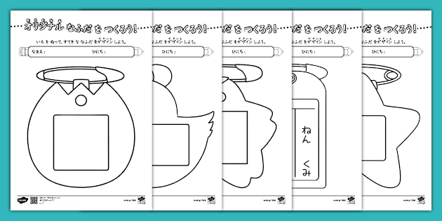 オリジナル名札 名札フレーム 教材プリント お絵描き ｜名札フレーム