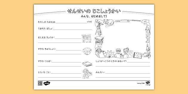 Kjlv 自己紹介文事前に確認下さい t-1743774436-teacher-self-