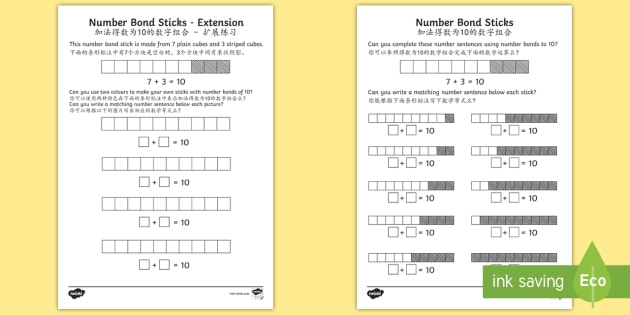 number-bond-sticks-to-10-worksheet-worksheet-english-mandarin-chinese