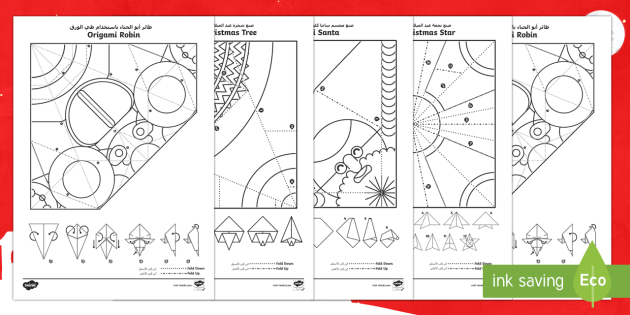 Simple 3D Christmas Origami Pack Paper Craft Arabic/English