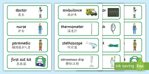 The Hospital Word Cards English Mandarin Chinese