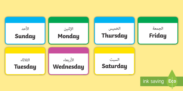 Days of the Week Flashcards Arabic Translation