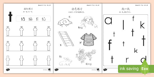 聴音基礎トレーニング 四声体の初歩 実践 CD付き Perfet Check