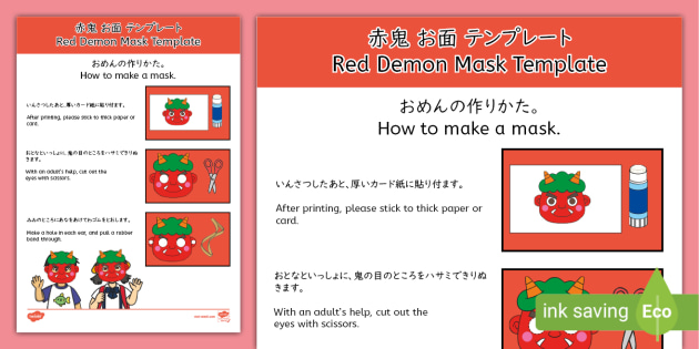 t-1673616566-red-oni-mask-