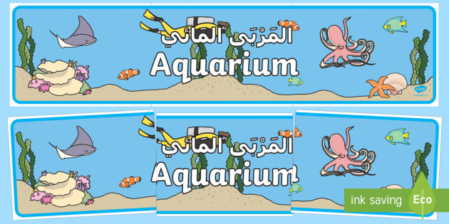 The Aquarium Role Play Display Banner Arabic English