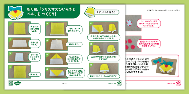 jp-a-1728619428-christmas-bell