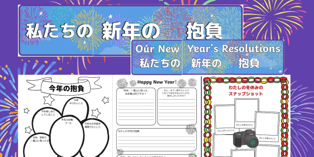 jp-resolutions-resource-