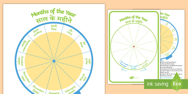 Months of the Year Sequencing Wheel Display Pack