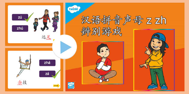 ma-c-1672033525-han-yu-pin-yin