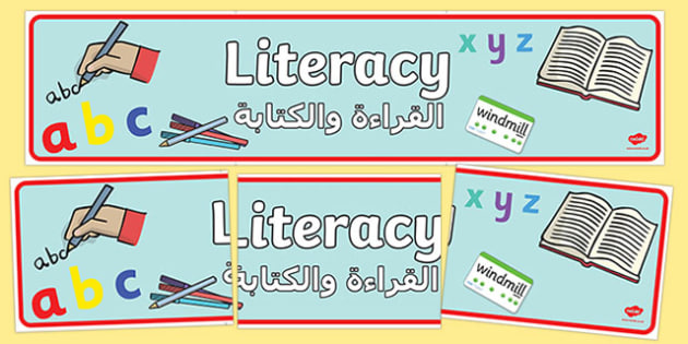 Eyfs Learning Areas Literacy Display Banner Banner Arabic Translation