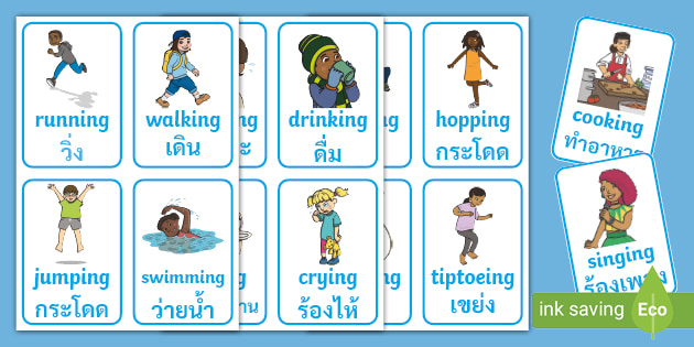 Verb Cards - บัตรคำศัพท์คำกริยาภาษาอังกฤษพร้อมรูปภาพ