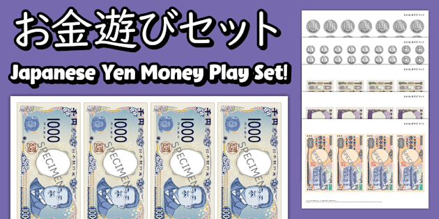 お金遊びセット | おもちゃ | ごっこ遊び | 知育教材 Money Play Set