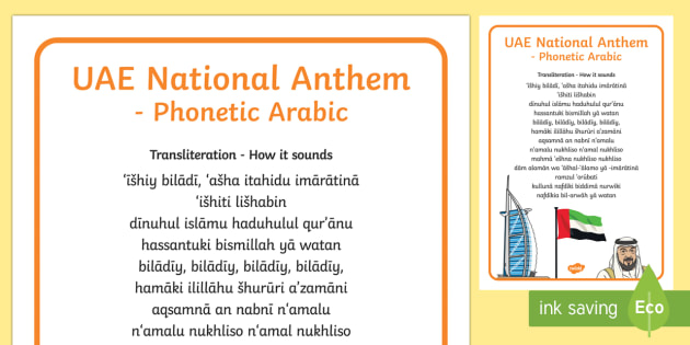 phonetic pronunciation u Display Arabic Phonetic National A2 Anthem UAE Poster