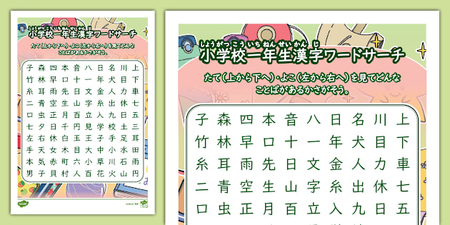 Amazon | 浜学園 (2020年度) 小6 国語 知識分野の征服 ～漢字