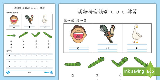 韻母