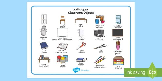 classroom - Simple English Wiktionary