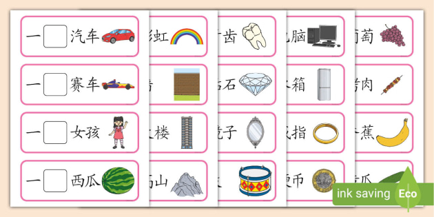 量词填充闪卡 二 Teacher Made