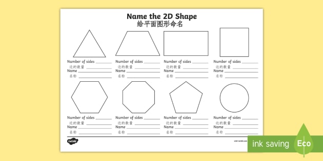 ks1-name-the-2d-shape-worksheet-worksheet-english-mandarin-chinese-name