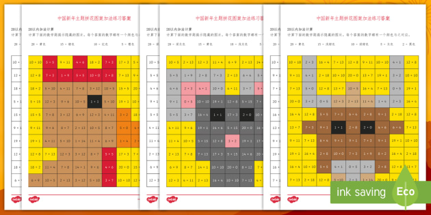 中国新年主题拼花图案加法计算练习