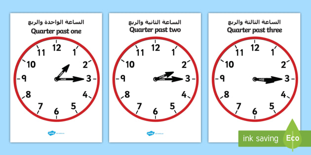 Analogue Clocks Quarter Past Times Arabic English Analogue