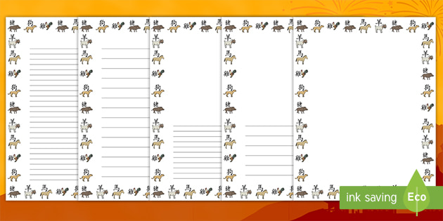 Chinese New Year Animal Symbol Page Border Pack