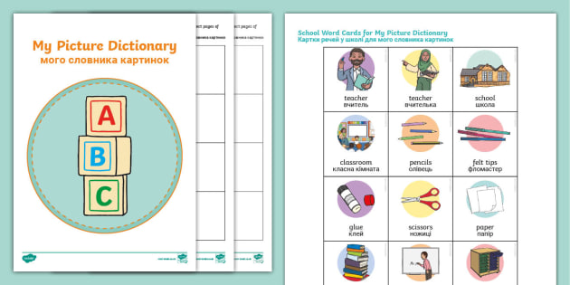 FREE! - Ukrainian Translation - CVC Words Flashcards