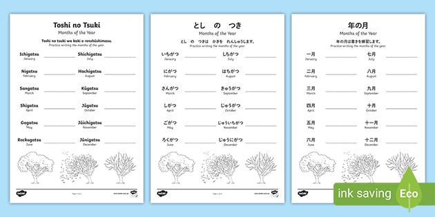 months of the year worksheet japanese teacher made