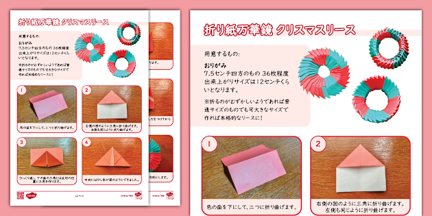t-1728032044-origami-