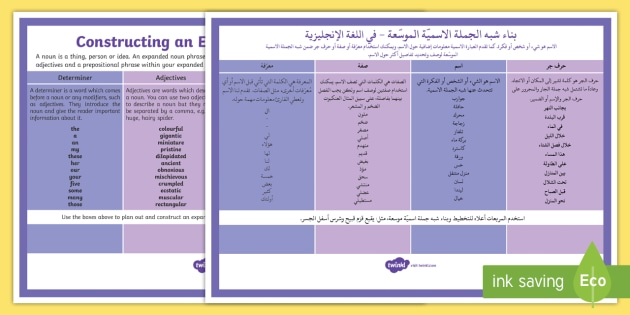 constructing-an-expanded-noun-phrase-word-mat-expanded-noun-phrases-word