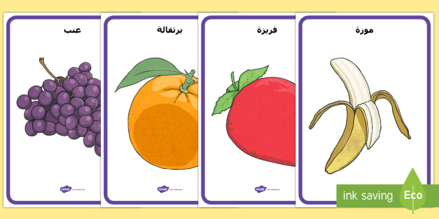 ملصقات عرض حول أنواع الفاكهة Arabic Arabic