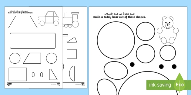 shape building worksheet worksheet arabic english shape building worksheet