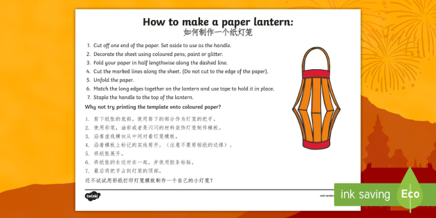 How to Make a Paper Lantern Craft 