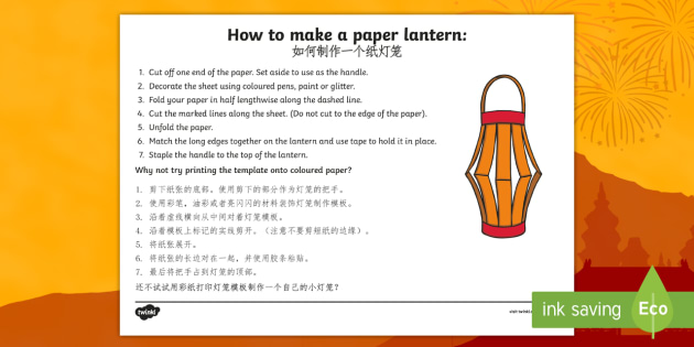 FREE How To Make A Paper Lantern Craft Instructions English Mandarin