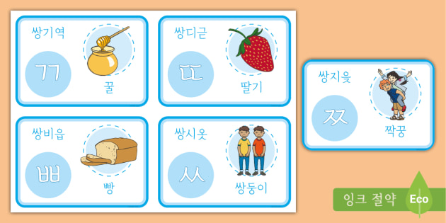 한글 읽기 카드 유아용 韓国語読みカード 幼児向け 한글 읽기 카드 유아용 韓国語読みカード 幼児向け 本