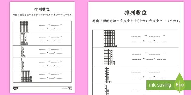 ma-t2-m-306-place-value-