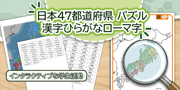 日本47都道府県プログラム 日本47都道府県フルセットコインプログラム