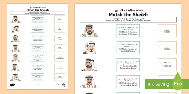 match the sheikhs emirates worksheet activity sheet