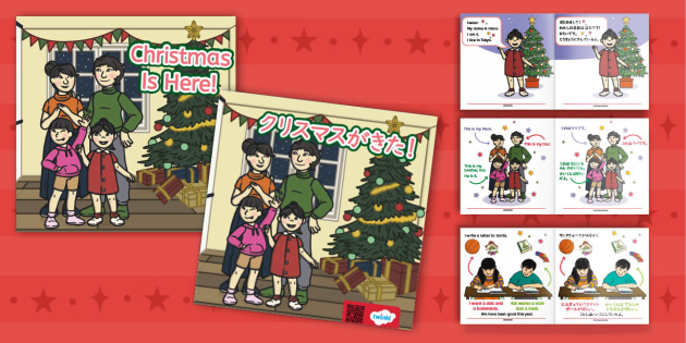 クリスマスがきた！】幼児向け日本語と英語 絵本 Twinkl Japan