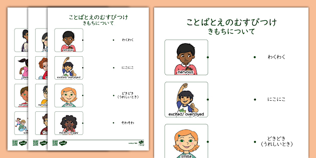 Jazz Up Your Japanese with Onomatopoeia: For All Levels