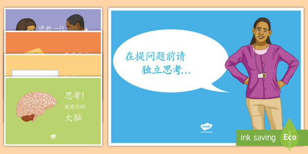 独立思考展示海报